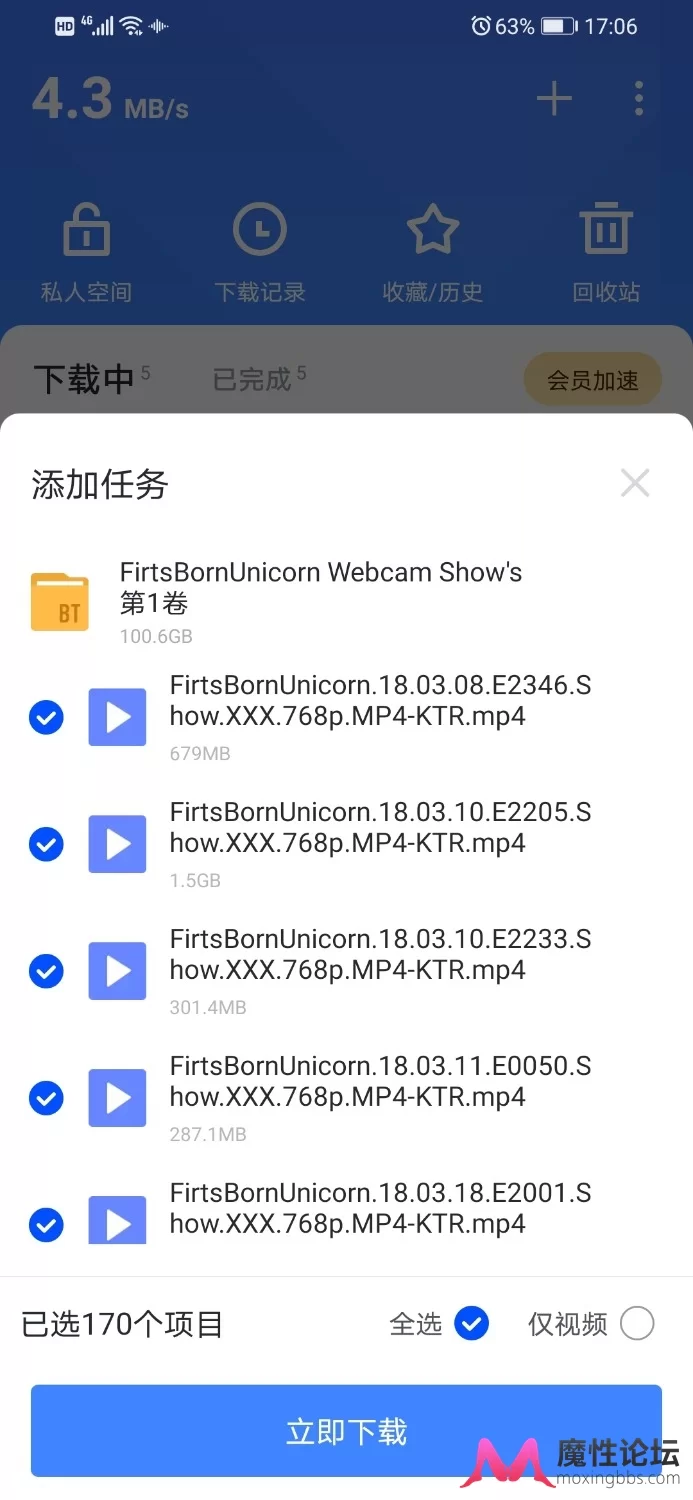 Screenshot_20200916_170626_com.xunlei.downloadprovider.jpg