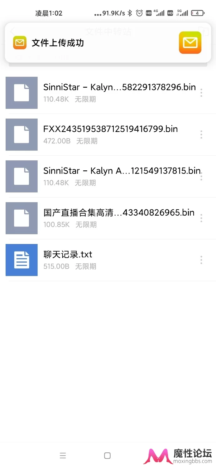 Screenshot_2020-09-23-01-02-58-064_com.tencent.androidqqmail.jpg